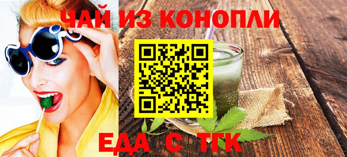 Canna-Cookies марихуана  Вход с VPN  Чита 