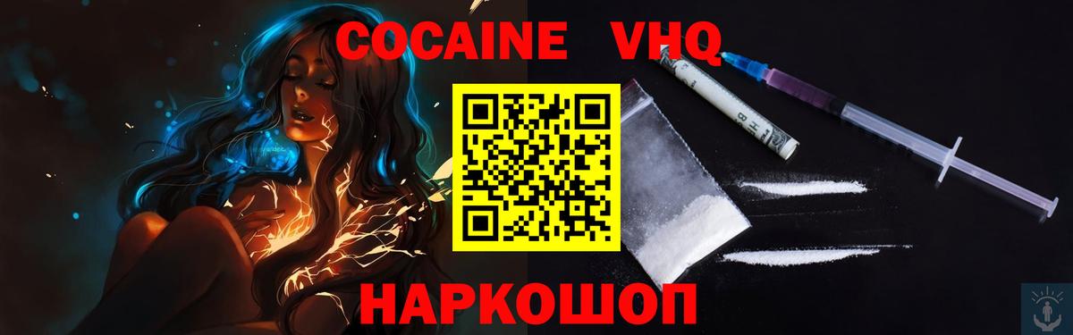 Кокаин Fish Scale Чита
