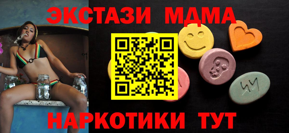 Экстази TESLA  Вход с VPN  Чита  Ecstasy 280мг 