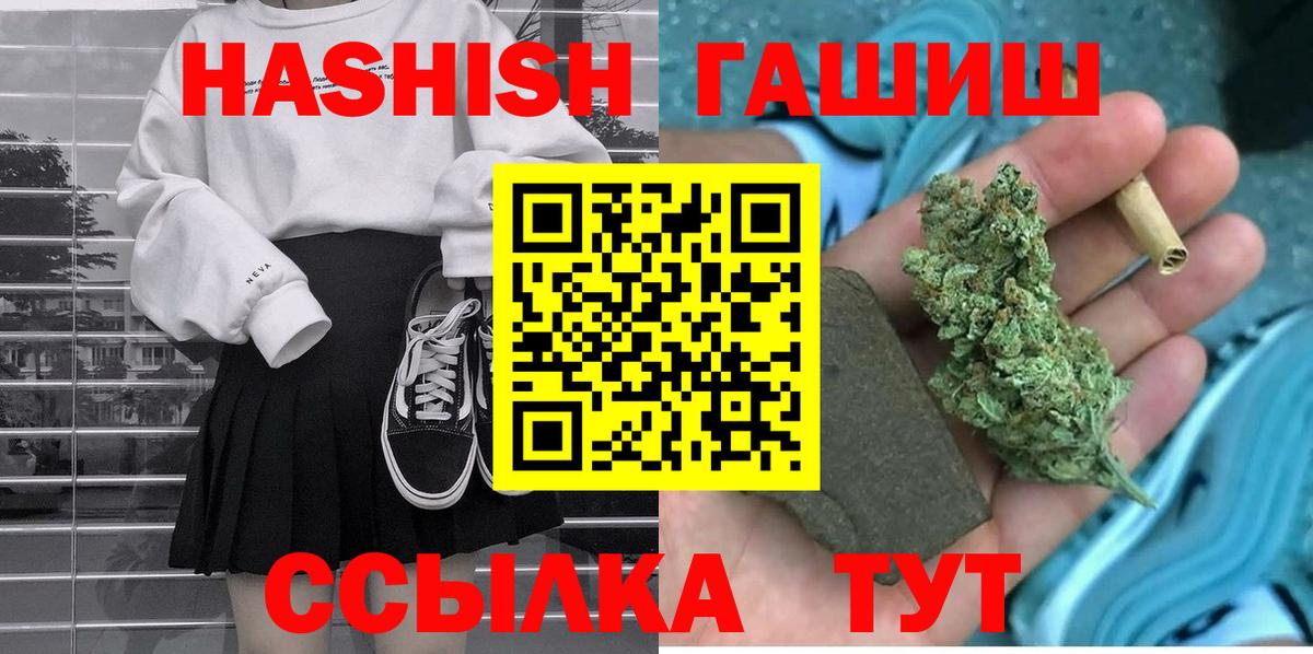 ГАШ VHQ Чита