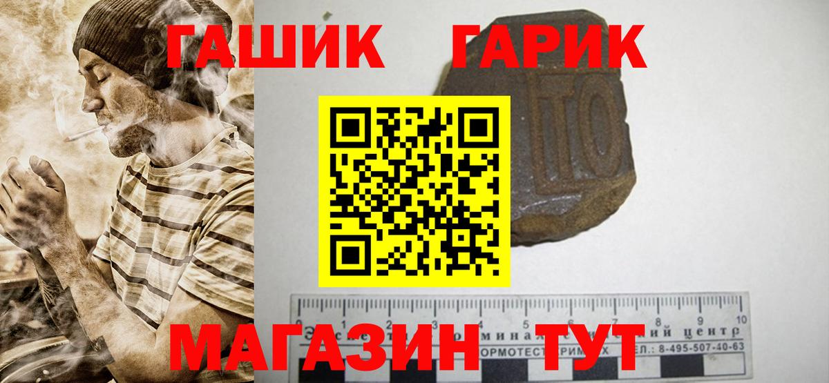 ГАШИШ индика сатива  Вход с VPN  ГАШИШ  ГАШИШ хэш  Чита 