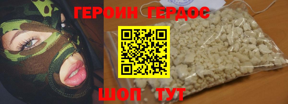 Чита  Героин  Вход с VPN  ГЕРОИН Афган 