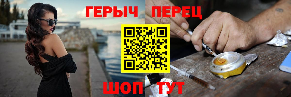 Героин герыч Чита