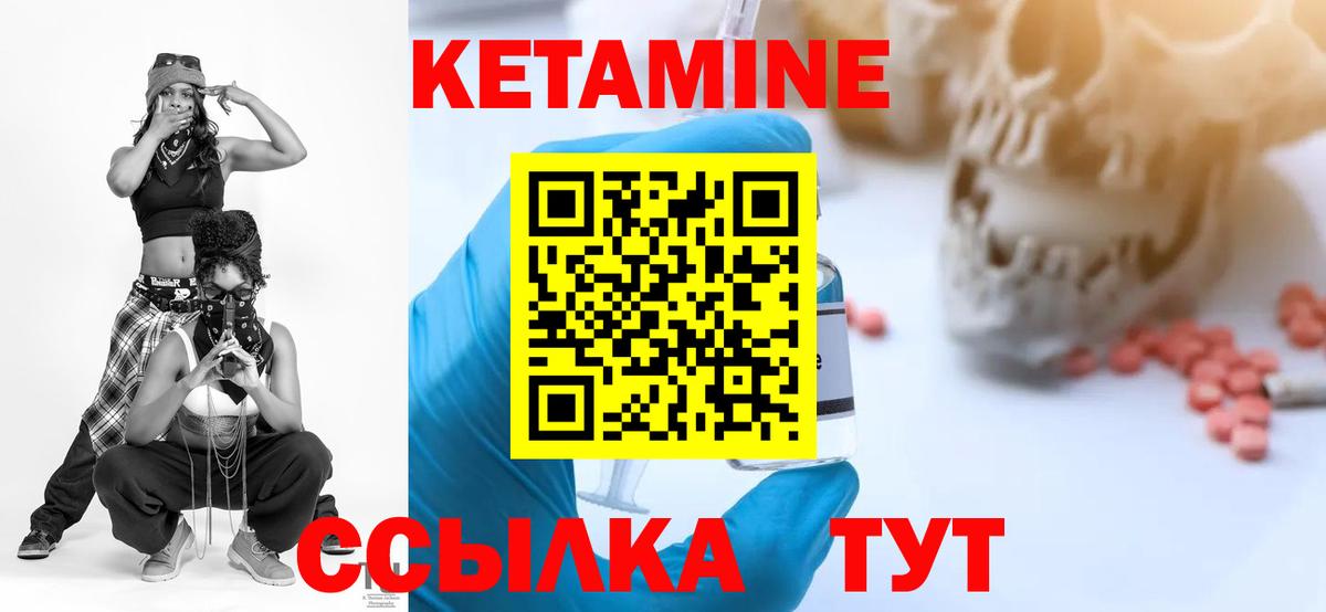 КЕТАМИН VHQ Чита