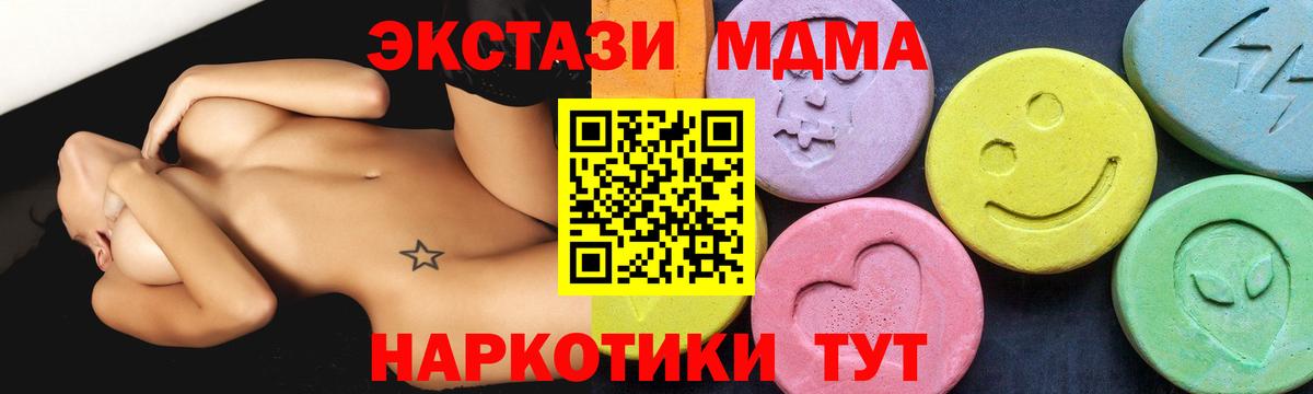 МДМА  Вход с VPN  Чита  МДМА crystal  MDMA crystal 
