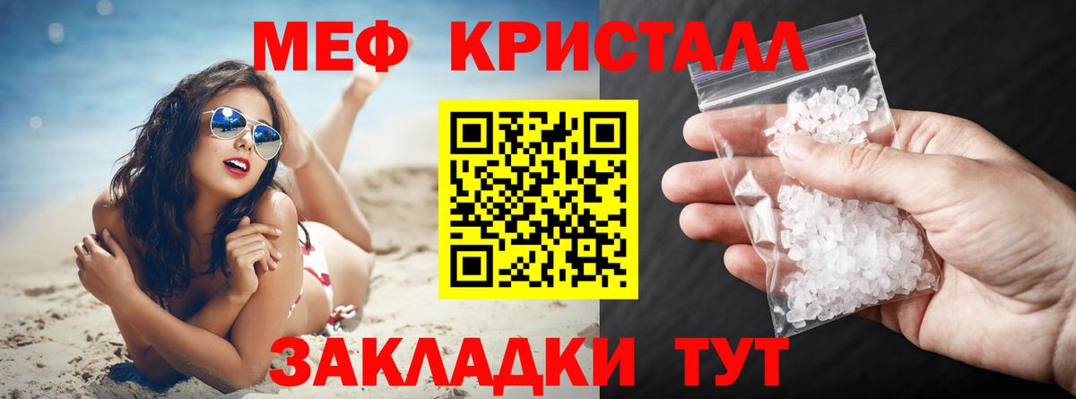 МЕФ Чита
