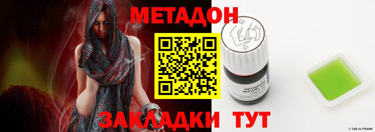 Метадон белоснежный  Вход с VPN  МЕТАДОН VHQ  Чита 