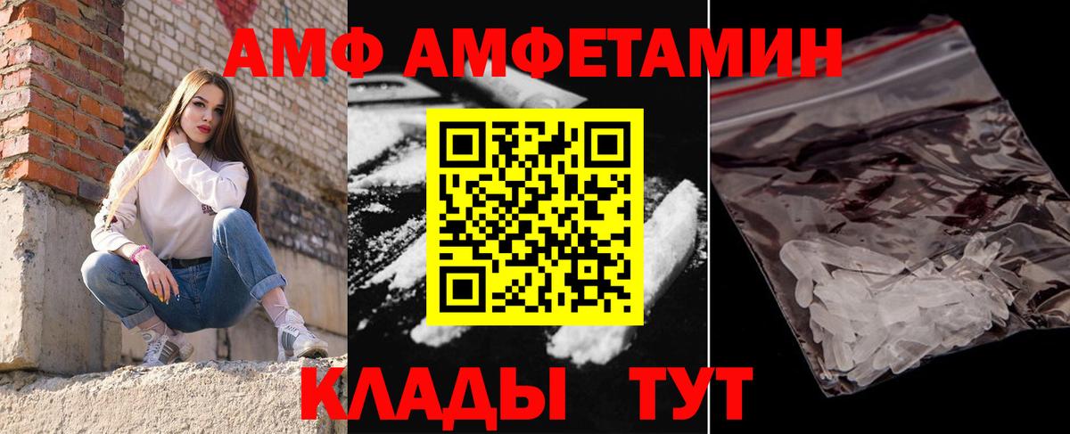 Чита  МЕТАМФЕТАМИН витя  Вход с VPN 