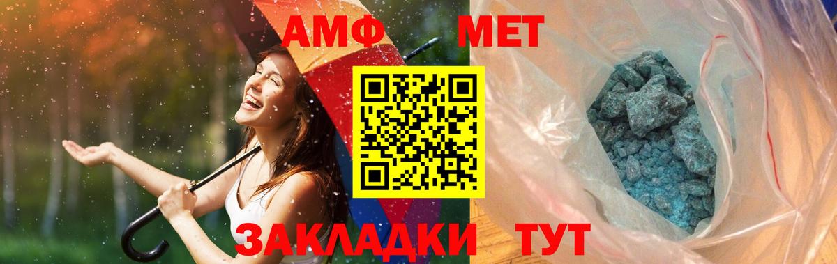 Метамфетамин Декстрометамфетамин 99.9% Чита