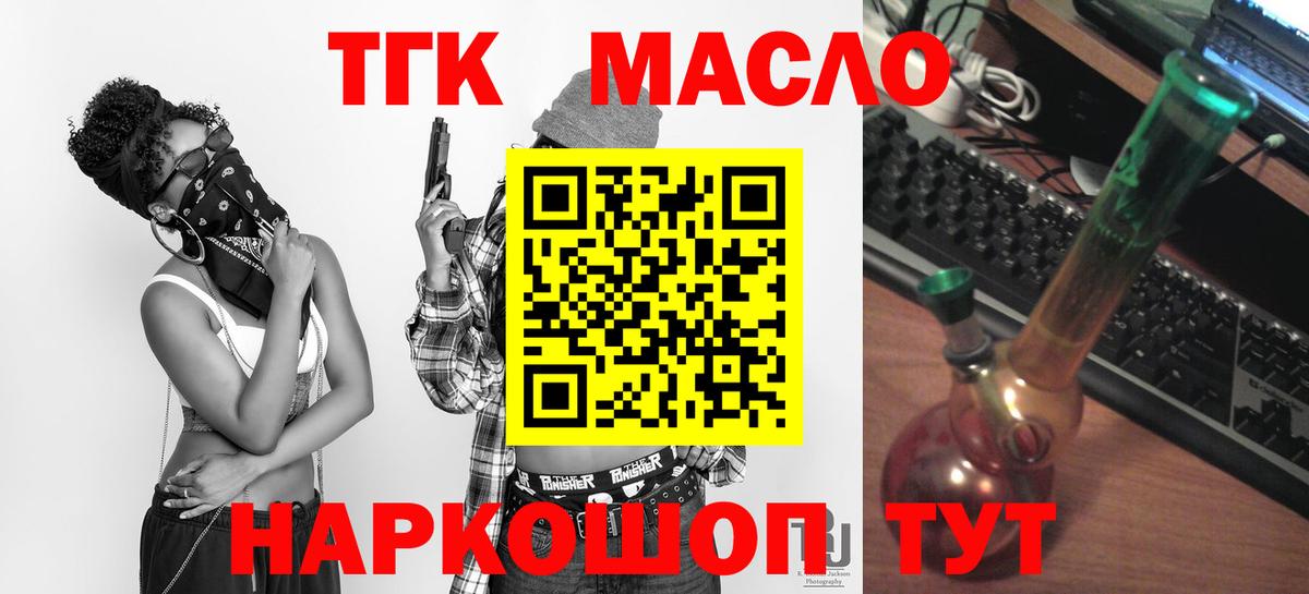 Дистиллят ТГК гашишное масло Чита